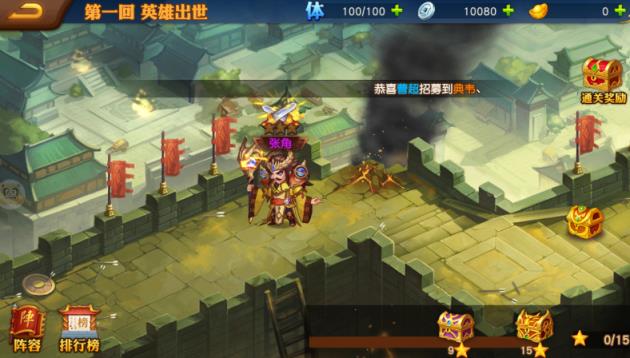 三国志神将录bt版