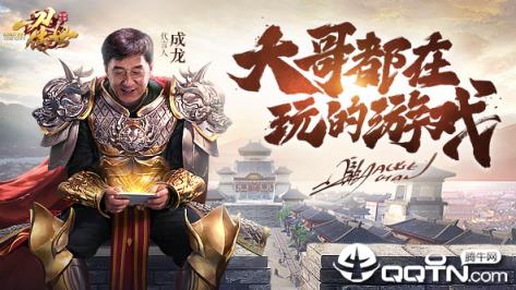 一刀传世微信版