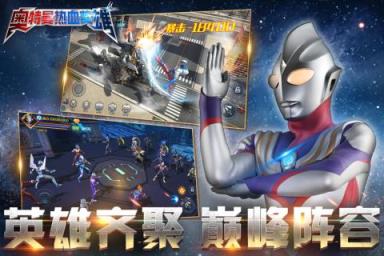 奥特曼热血英雄腾讯版
