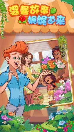 梦想花语修改版