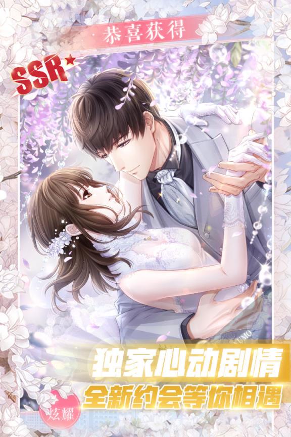 恋与制作人华为版