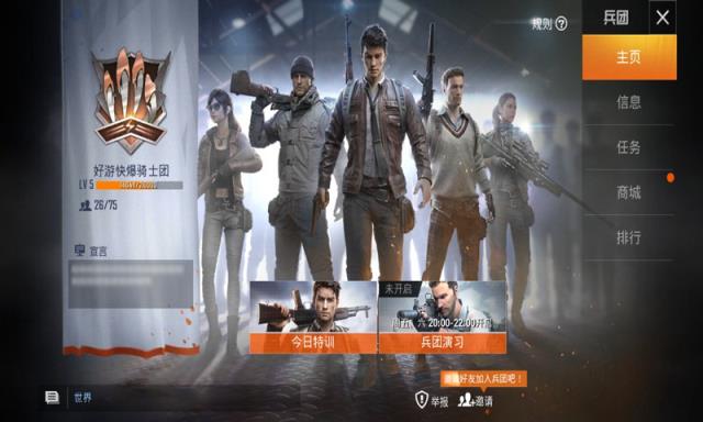 和平精英免费版