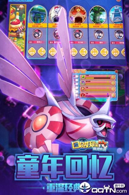 口袋妖怪NS应用宝版