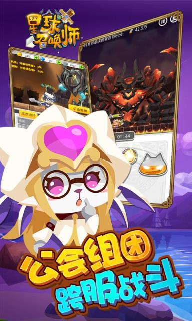 星球召唤师BT版