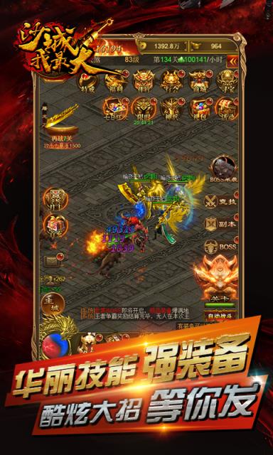 沙城我最大满V版