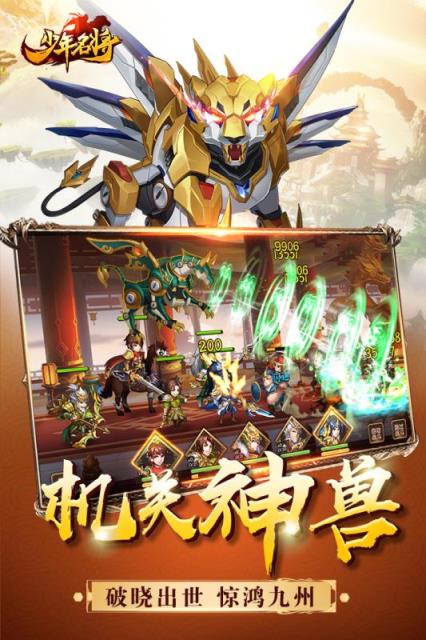 少年名将无限元宝版