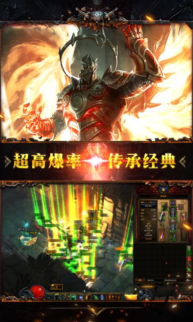 暗黑不朽九游版