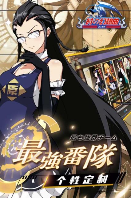 时之幻想曲BT版