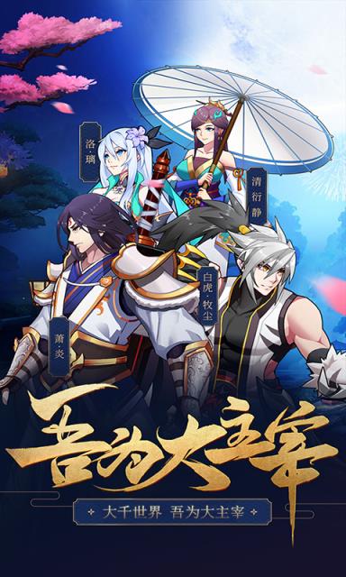 牧尘万道争锋超V版