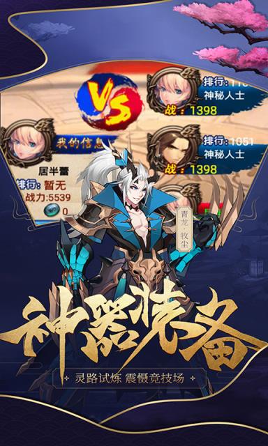 牧尘万道争锋超V版