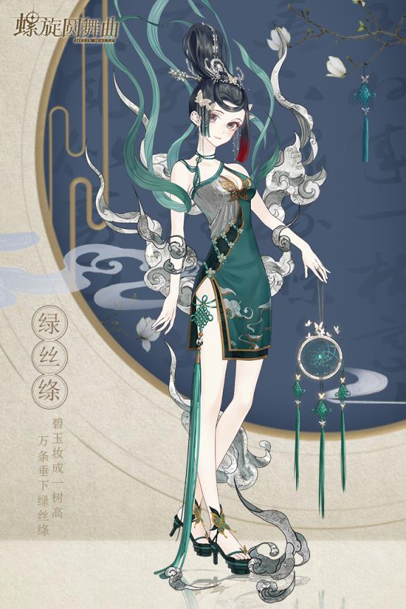 螺旋圆舞曲手游B站版