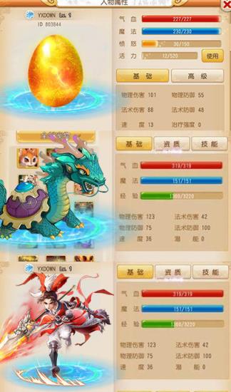 放置西游星耀版
