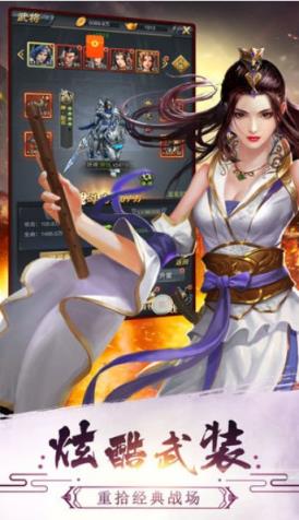 三国也风流无限版