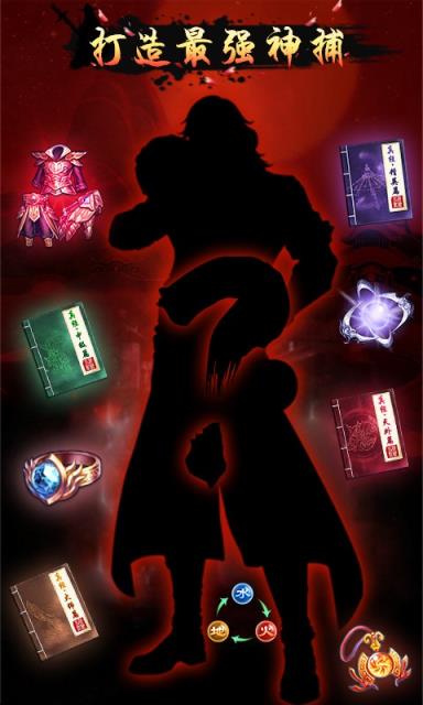 四大名捕九游版