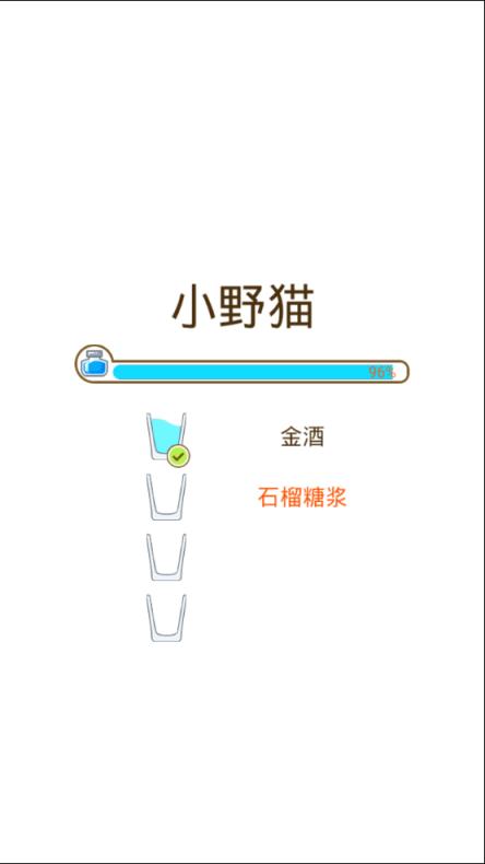 抖音Cats Cup
