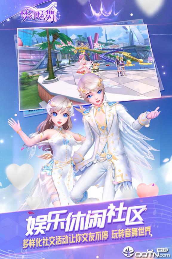 梦幻炫舞华为版