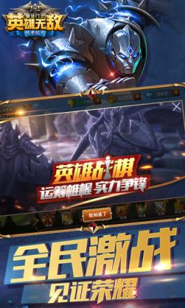 魔法门之英雄无敌腾讯版