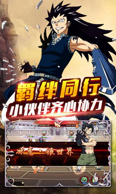 妖尾2魔导少年内购版