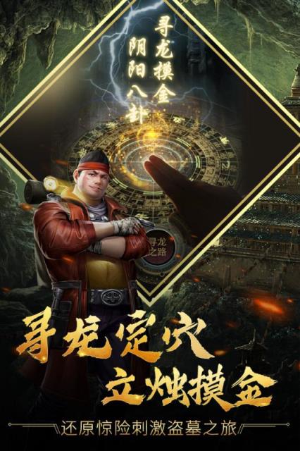 古墓迷城内购版
