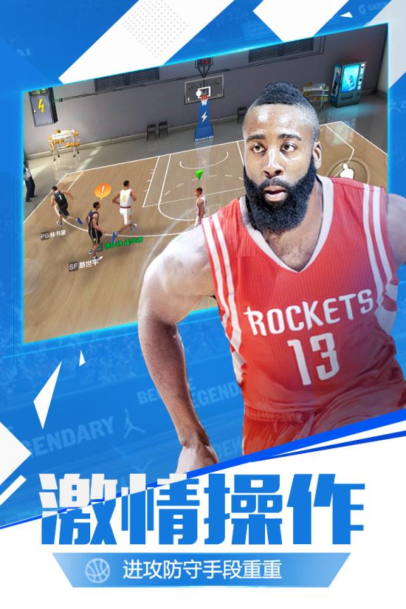 最强NBA无敌版
