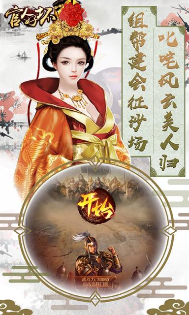 清宫传官人好坏BT版