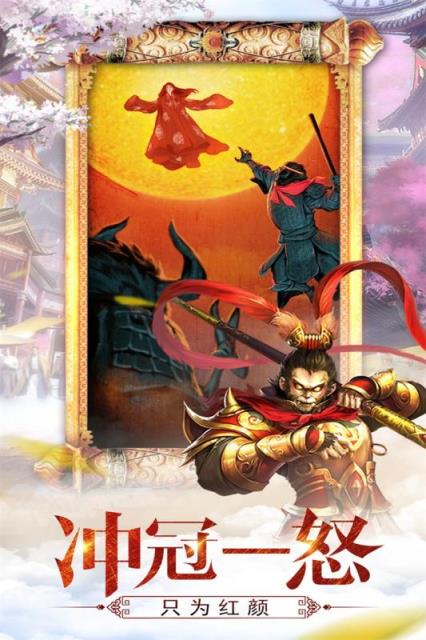 大圣驾到九游版