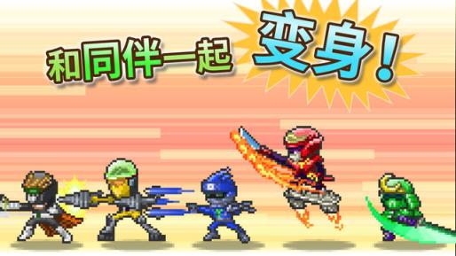 前进英雄战队物语内购版