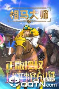 相马大师九游版