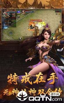 龙魂战域九游版