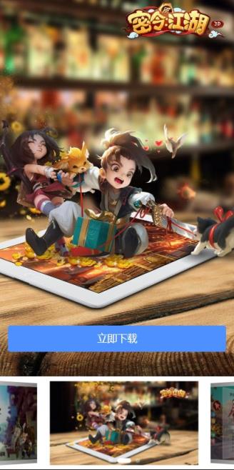 密令江湖内购版