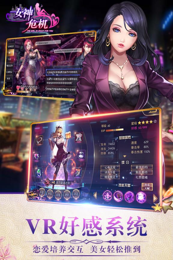 女神危机应用宝版