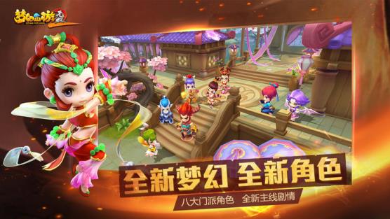 梦幻西游无双版2