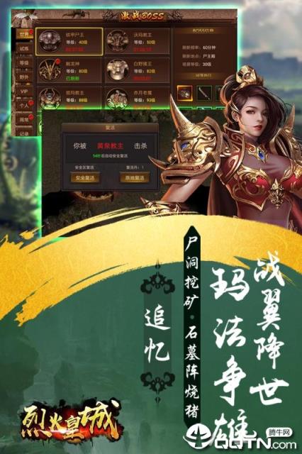 烈火皇城BT版

