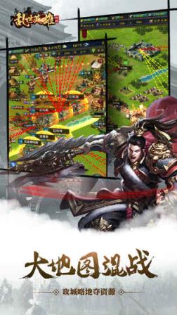 乱世英雄战纪无限银子版