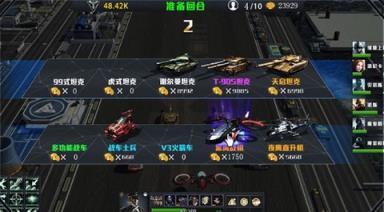 坦克自走棋bt版