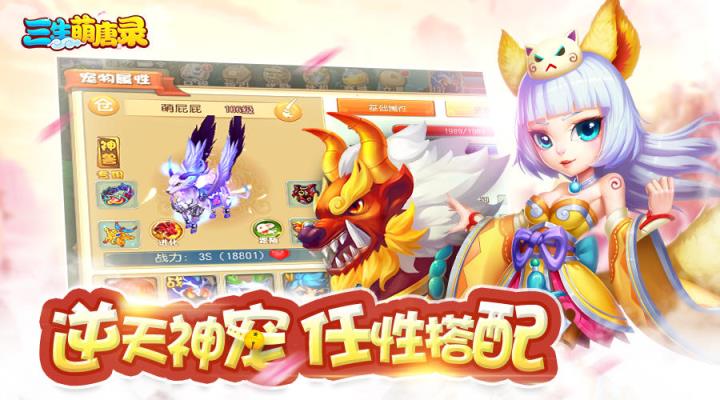 三生萌唐录bt版