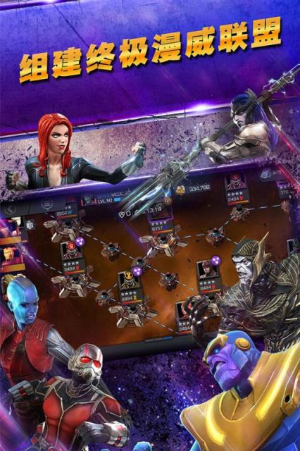 漫威超级争霸战腾讯版