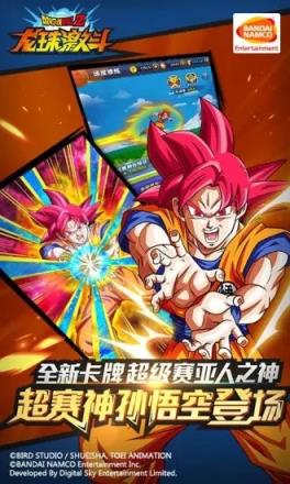 龙珠激斗满v版