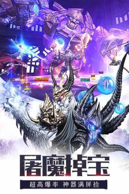 龙纪元手游腾讯版