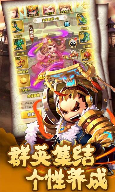 小小三国志满V版