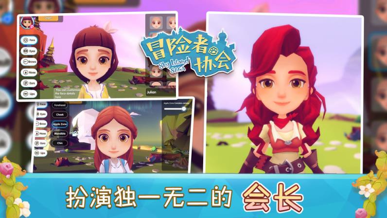 冒险者协会内购版