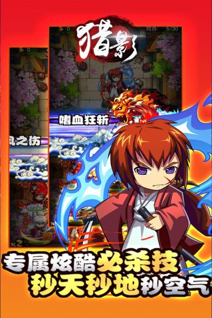 猎影手游腾讯版