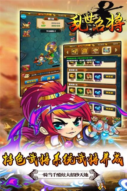 乱世名将九游版