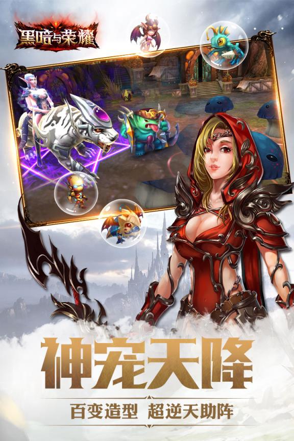 黑暗与荣耀360版