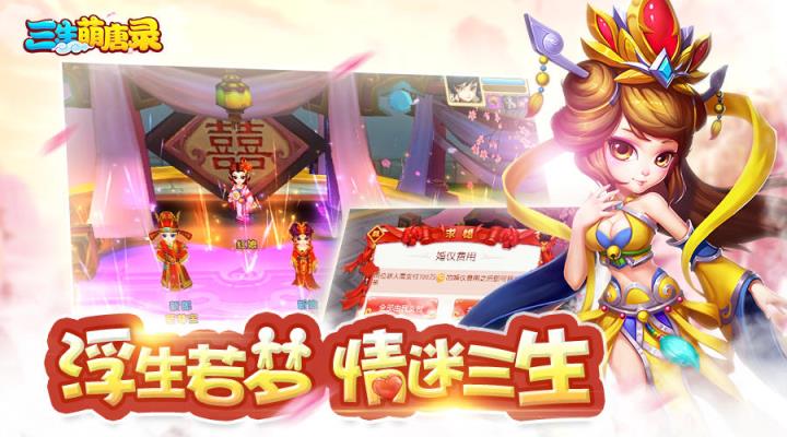 三生萌唐录bt版