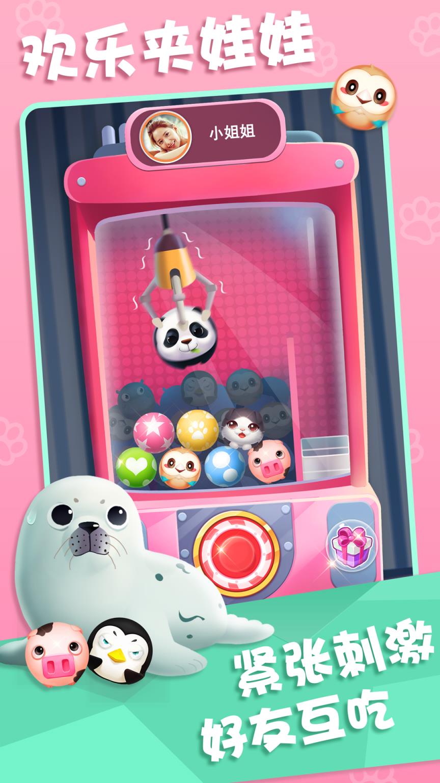 雅米环游记九游版