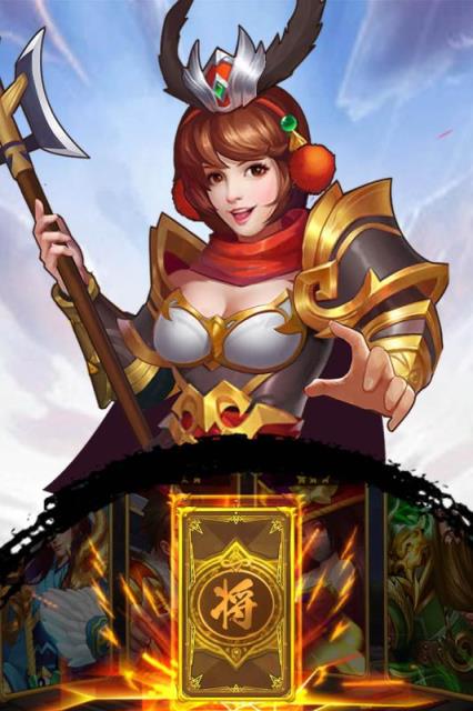 猛将英杰传九游版