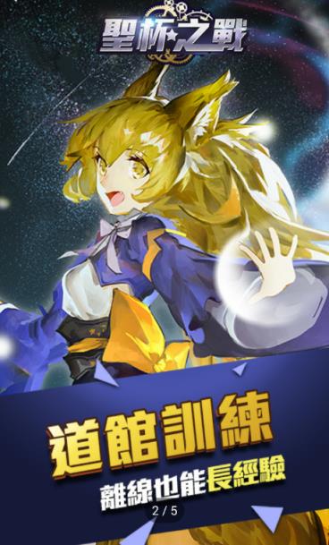 圣杯之战FGOBT版