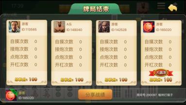 陕西榆林打锅子