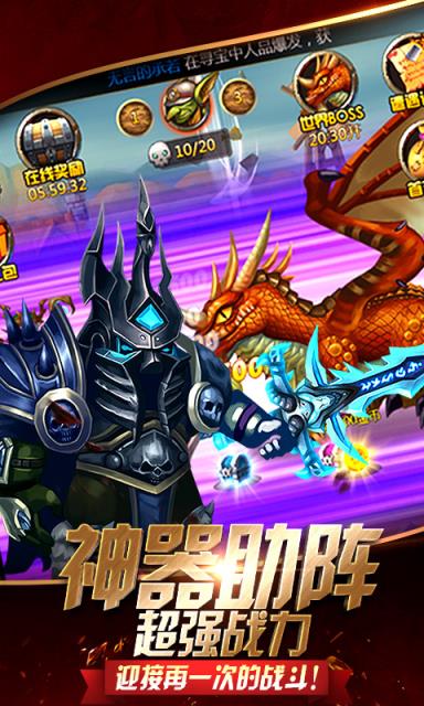 荣耀与远征满v版